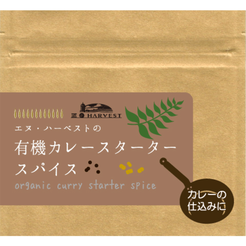 エヌ・ハーベスト 有機カレースタータースパイス 25g