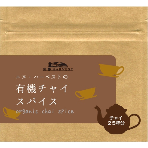エヌ・ハーベスト 有機チャイスパイス 25g