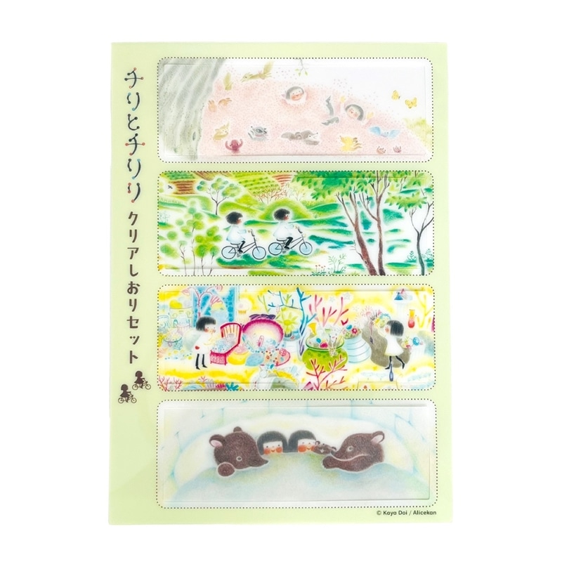 チリとチリリ クリアしおりセット