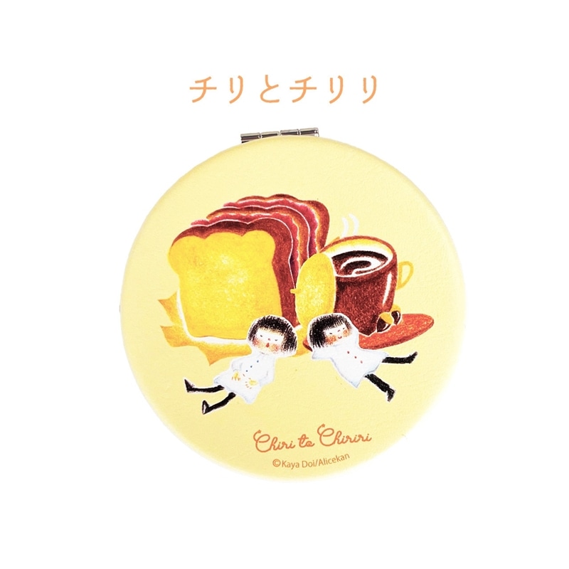 チリとチリリ コンパクトミラー ［チリとチリリ］