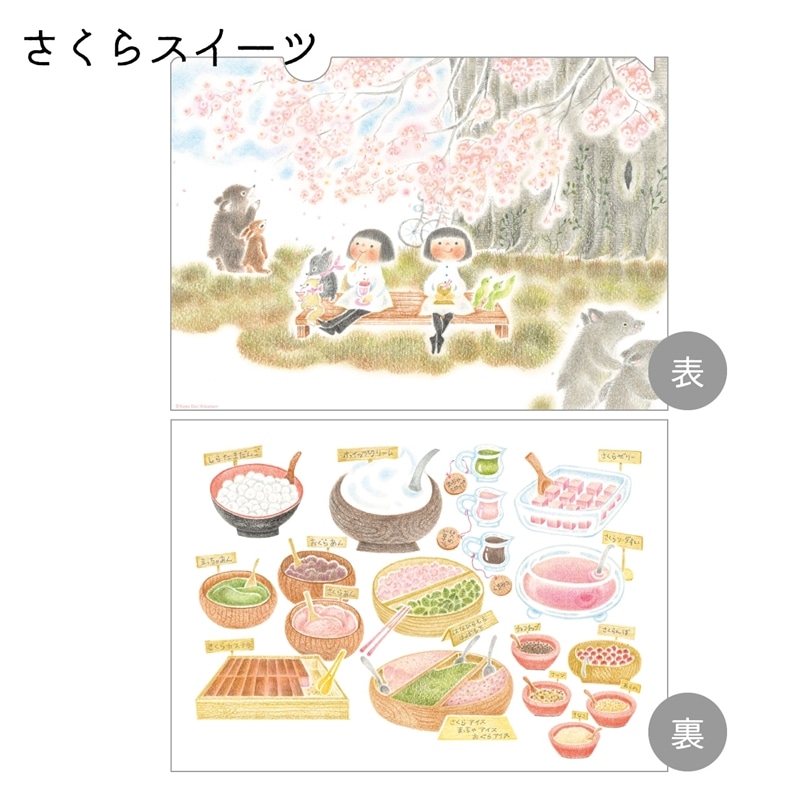 チリとチリリ クリアファイル さくらスイーツ