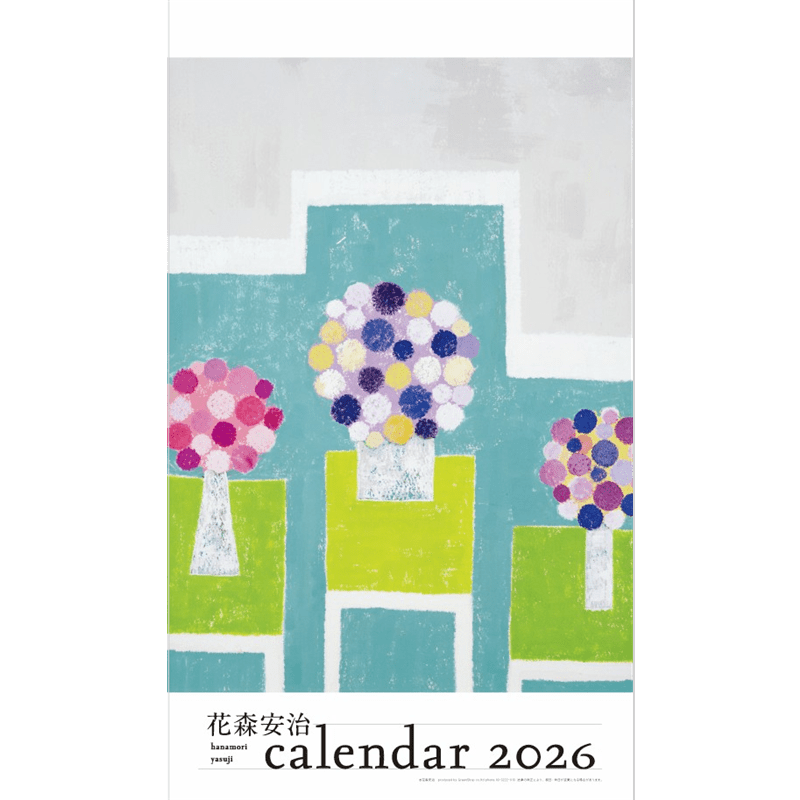 花森安治カレンダー2026 表紙画