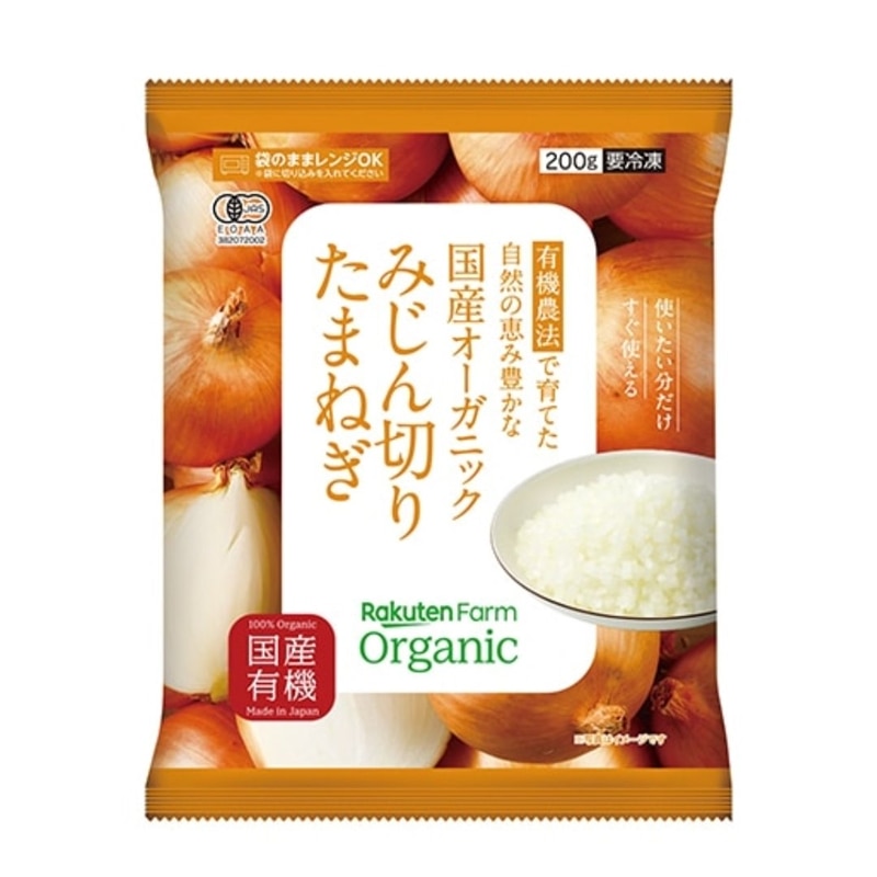 【お取り寄せ】【冷凍】国産オーガニック みじん切りたまねぎ 200g