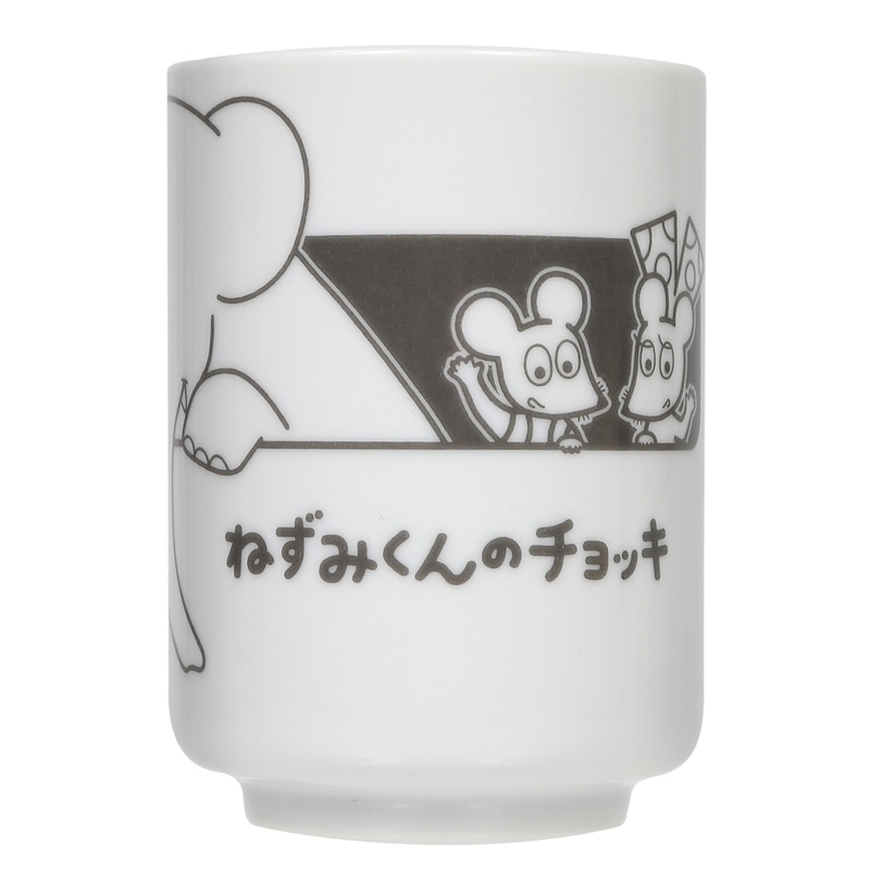 ねずみくんのチョッキ　湯呑