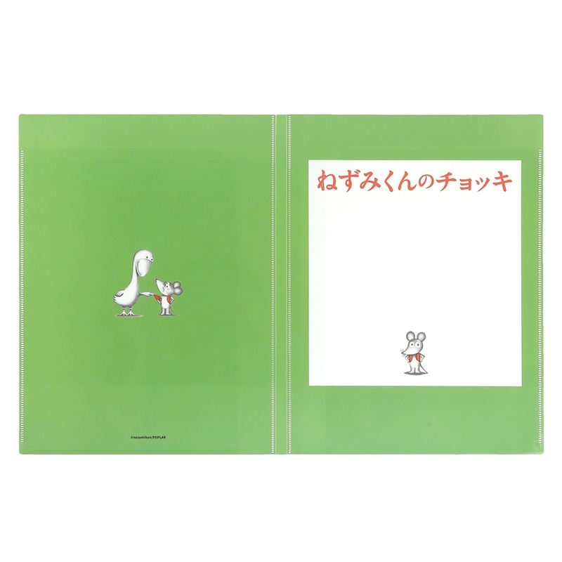 ねずみくんのチョッキ　６ポケットクリアファイル