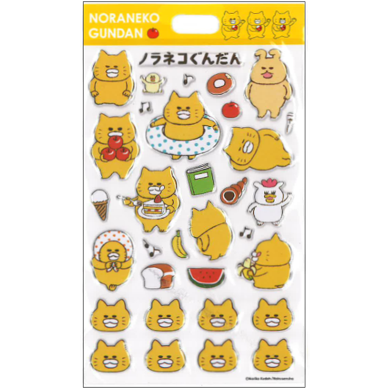 ノラネコぐんだんぷくぷくシール