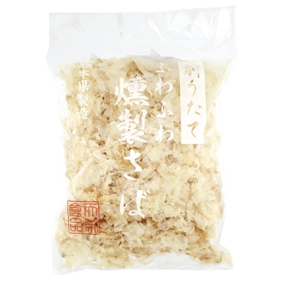 天栄 削りたてふわふわ 燻製さば 20g
