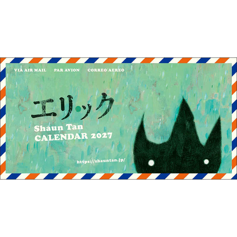 ショーン・タン　カレンダー2027＜エリック＞