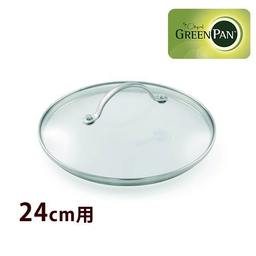 グリーンパン／バルセロナプロ・ガラス蓋　24cm