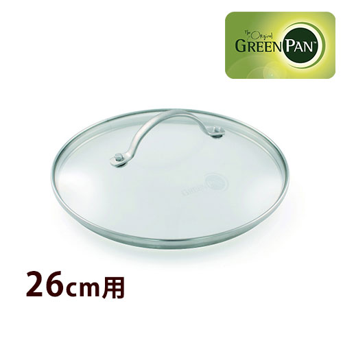 グリーンパン／バルセロナプロ・ガラス蓋　26cm