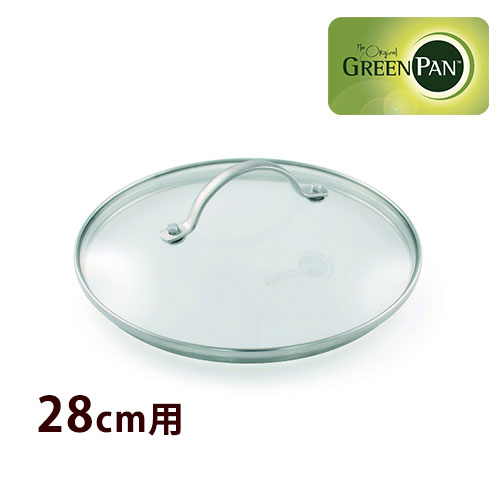 グリーンパン／バルセロナプロ・ガラス蓋　28cm