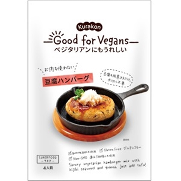 くらこん Good for Vegans　豆腐ハンバーグの素