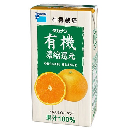 タカナシ 有機オレンジジュース 125ml