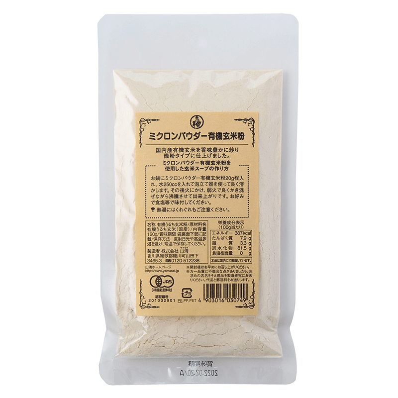 最大58％オフ！ オーサワのアーモンドプードル 皮付き 生 50g オーサワジャパン