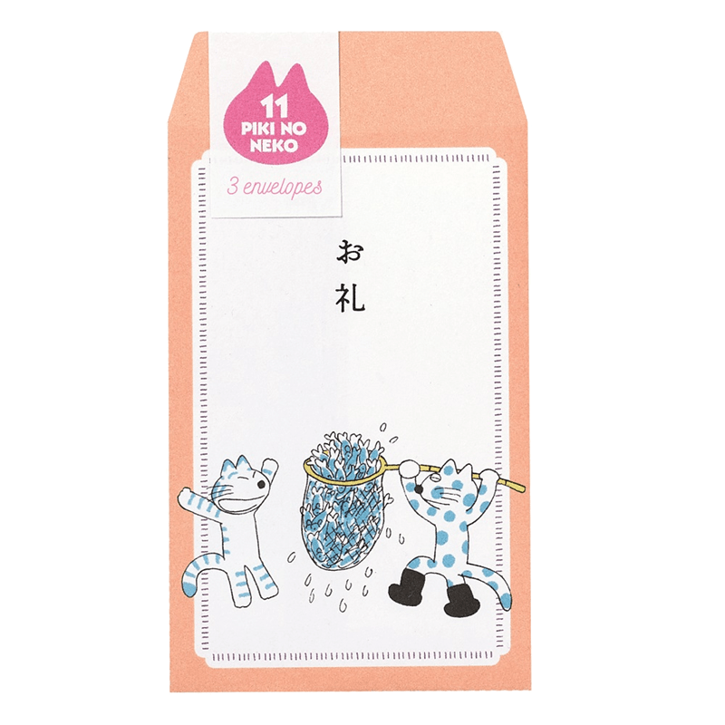 メッセージぽち袋（お礼）11ぴきのねこ