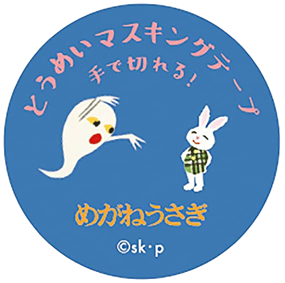マスキングテープ　めがねうさぎ
