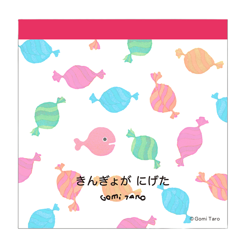 五味太郎 きんぎょがにげた スクエアメモ （キャンディ）