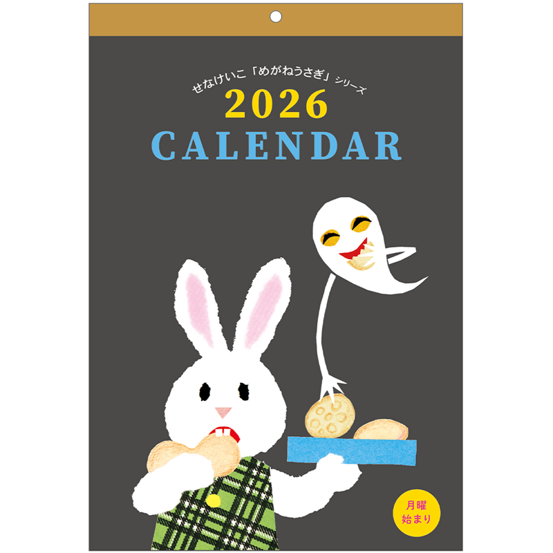 2026 せなけいこ カレンダー　壁掛け