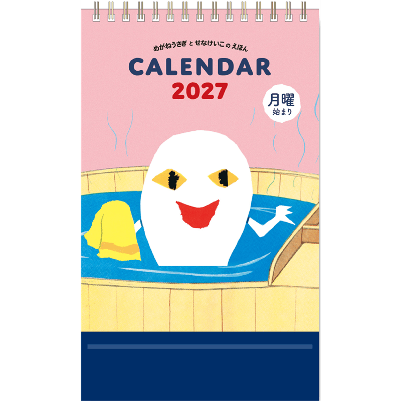 2027 せなけいこ 卓上カレンダー（月曜始まり）