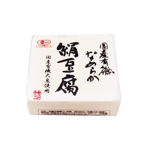 島田食品 有機なめらか絹豆腐（国産） 120g×2