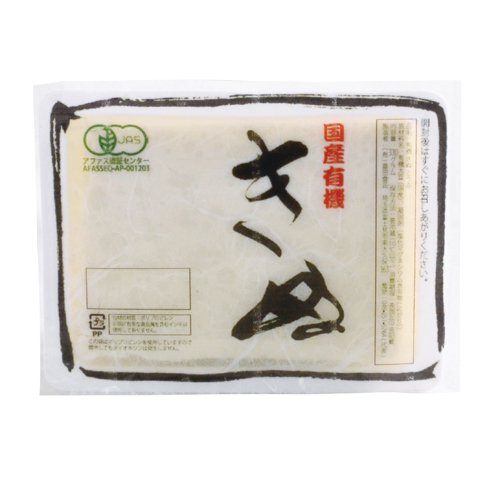 島田食品 有機絹豆腐（国産） 330g