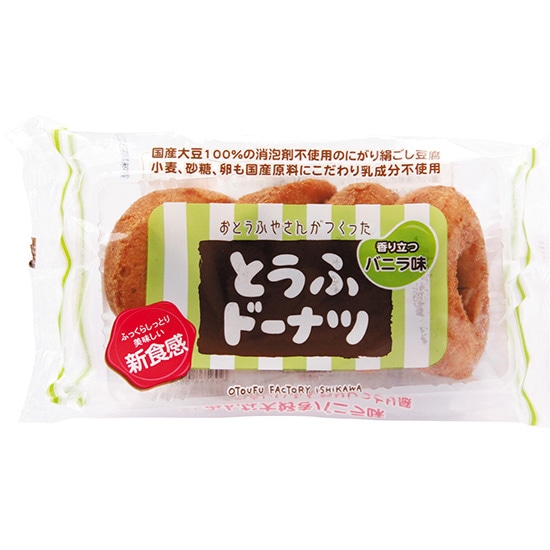 おとうふ工房いしかわ とうふドーナツバニラ 4個