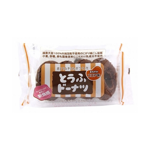 おとうふ工房いしかわ とうふドーナツ ココア 4個