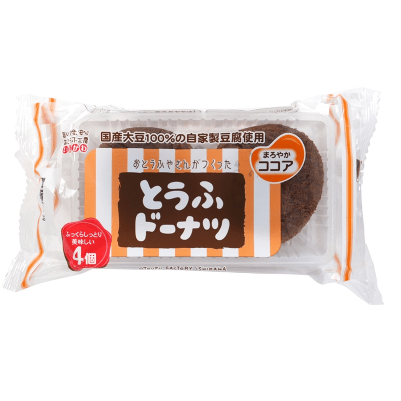 おとうふ工房いしかわ とうふドーナツ ココア 4個