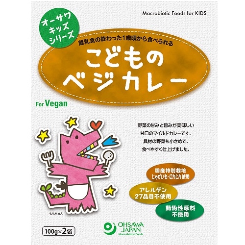 オーサワ こどものベジカレー 100g×2