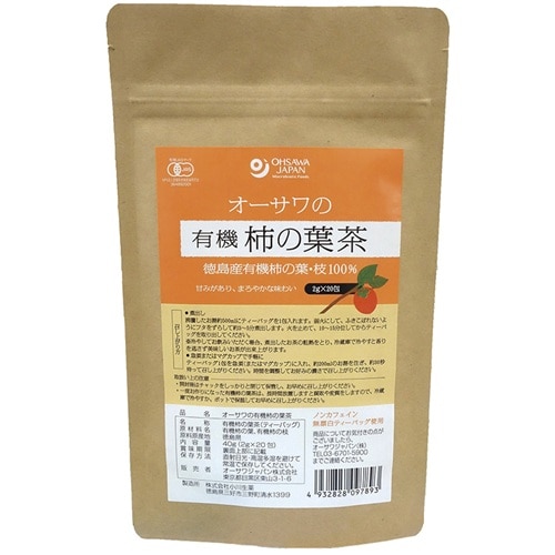 オーサワの有機柿の葉茶 40ｇ(2g×20包）