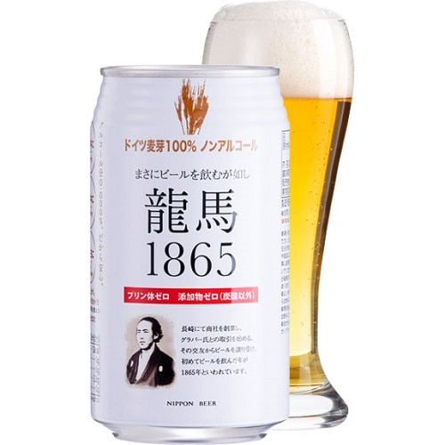 日本ビール 龍馬1865【ノンアルコールビール】350ml
