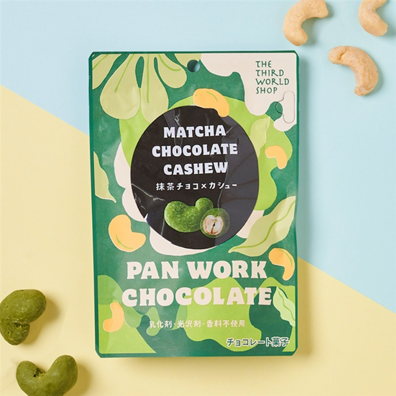 【秋冬限定】第3世界ショップ 抹茶チョコ×カシュー 35g