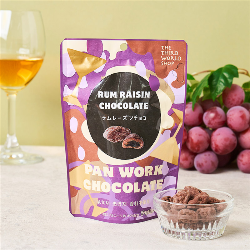 【秋冬限定】第3世界ショップ ラムレーズンチョコ