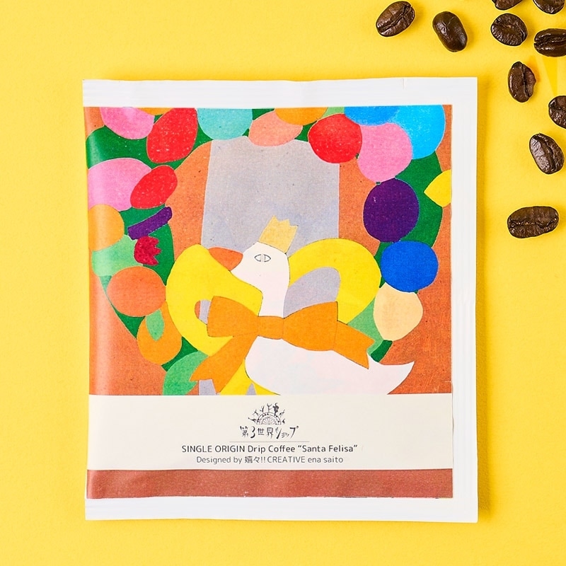 【期間限定】第3世界ショップ Artisan Drip Coffee サンタ・フェリサ コーヒー<あひるちゃん> １個入