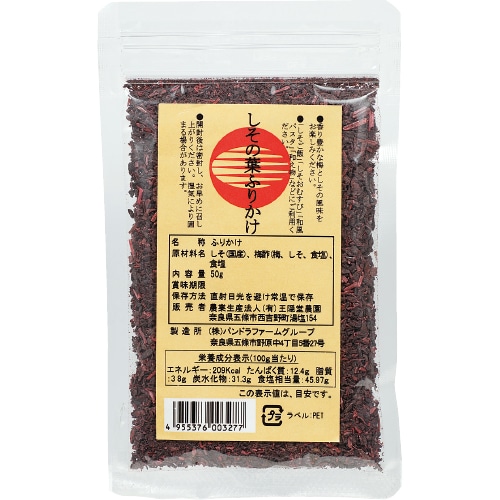 王隠堂農園 しその葉ふりかけ　50g