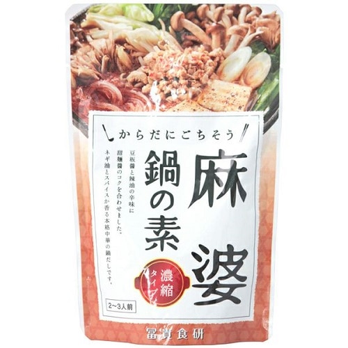【秋冬限定】冨貴食研 麻婆鍋の素 150g(2-3人前)