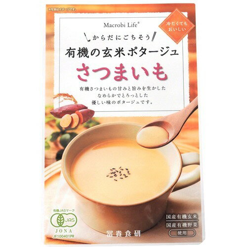 冨貴食研 有機玄米ポタージュさつまいも 135g