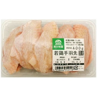 【冷凍】秋川牧園 若鶏手羽先　 400g