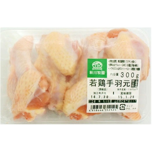 【冷凍】秋川牧園 若鶏手羽元　 300g