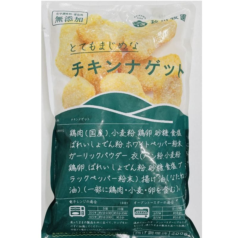 【冷凍】秋川牧園 とてもまじめなチキンナゲット 200g