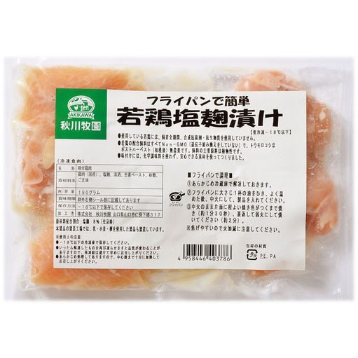 【冷凍】秋川牧園 フライパンで簡単若鶏塩麹漬け 150g