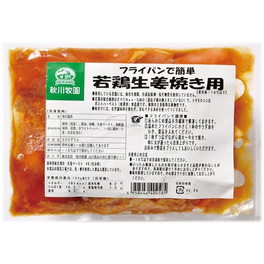 【冷凍】秋川牧園 フライパンで簡単若鶏生姜焼き用 200g