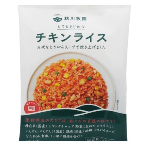 【冷凍】秋川牧園 とてもまじめな チキンライス 450g