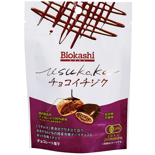 【秋冬限定】Biokashi USUKAKE オーガニックチョコ イチジク　60g