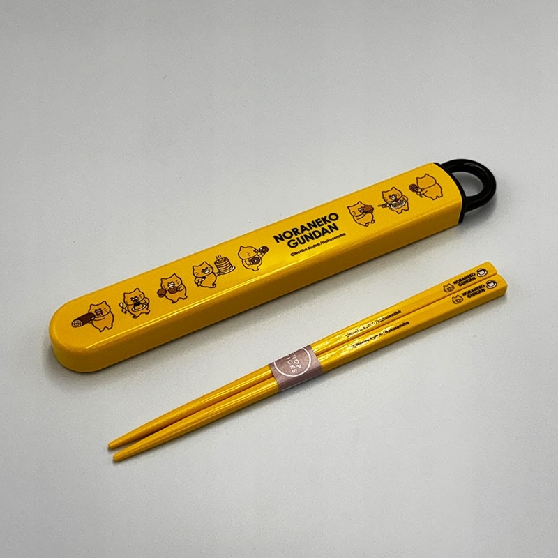 ノラネコぐんだん　スライド箸＆箸箱セット（名入れスペース付お箸）