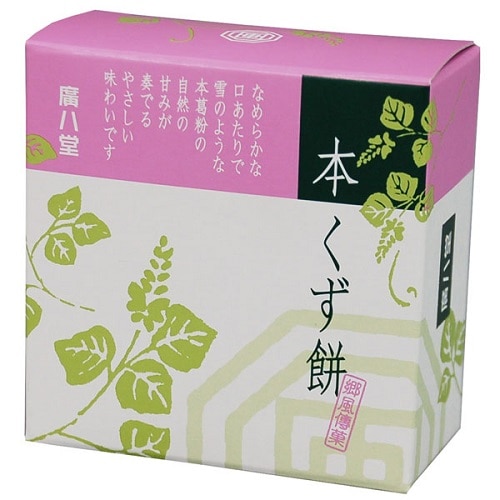 【夏季限定】廣八堂 本くず餅 70g