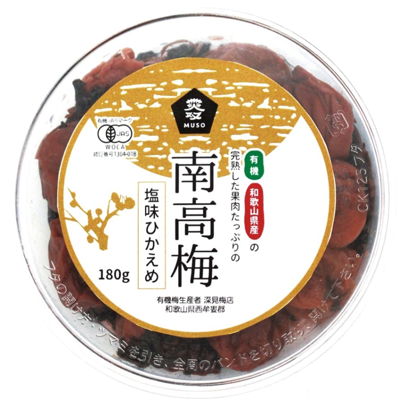 無双　有機南高梅・塩味ひかえめ　180g