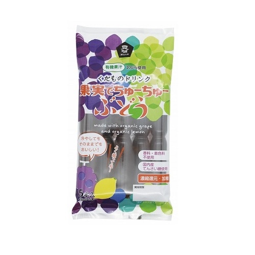 【夏季限定】ムソー　果実でちゅーちゅー・ぶどう　45ml×5本