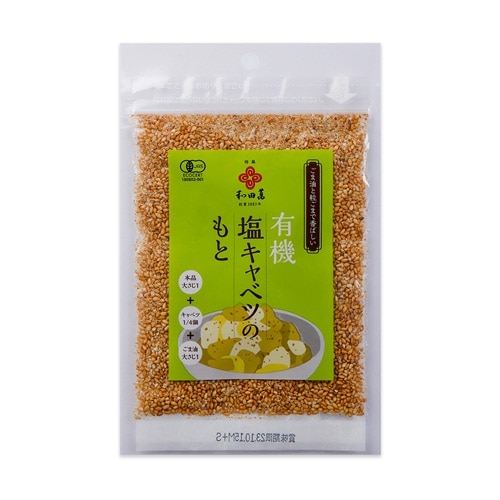 和田萬商店 有機塩キャベツのもと 30g