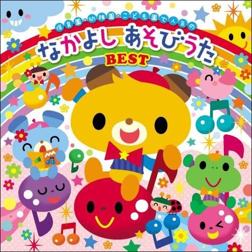 CD「うれあう 歌・うた・SONG」唱歌 抒情歌 童謡 カラオケ（童謡